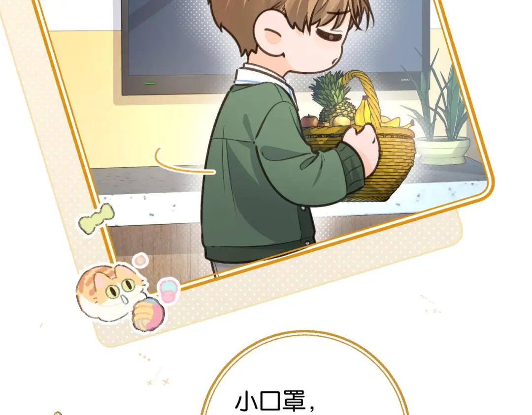 第52话 蓄谋已久的亲吻 第57页