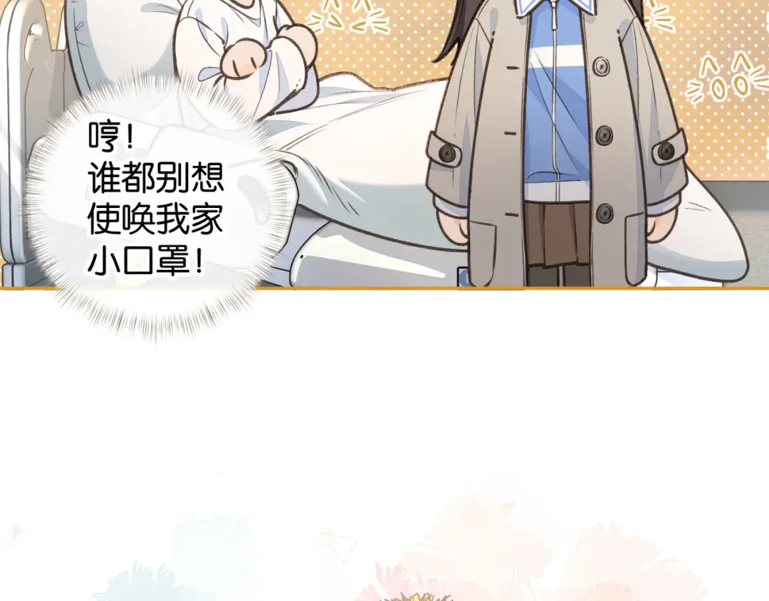 第52话 蓄谋已久的亲吻 第63页