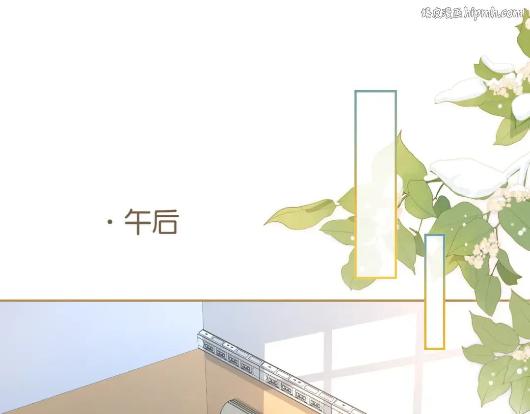 第53话 就是突然想抱你 第1页