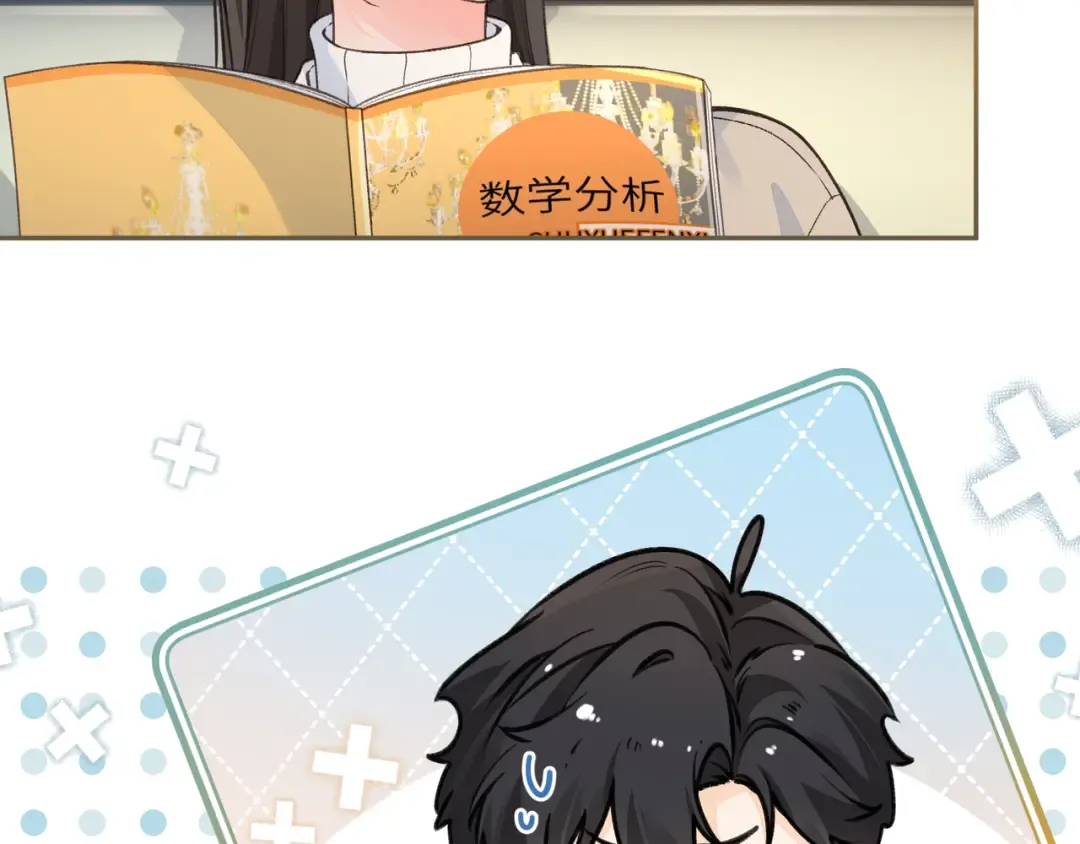 第53话 就是突然想抱你 第5页