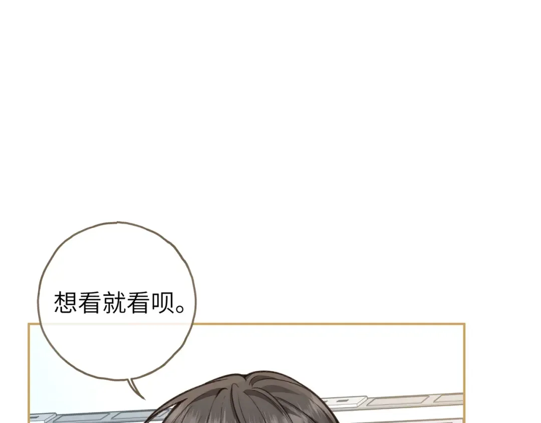 第53话 就是突然想抱你 第12页