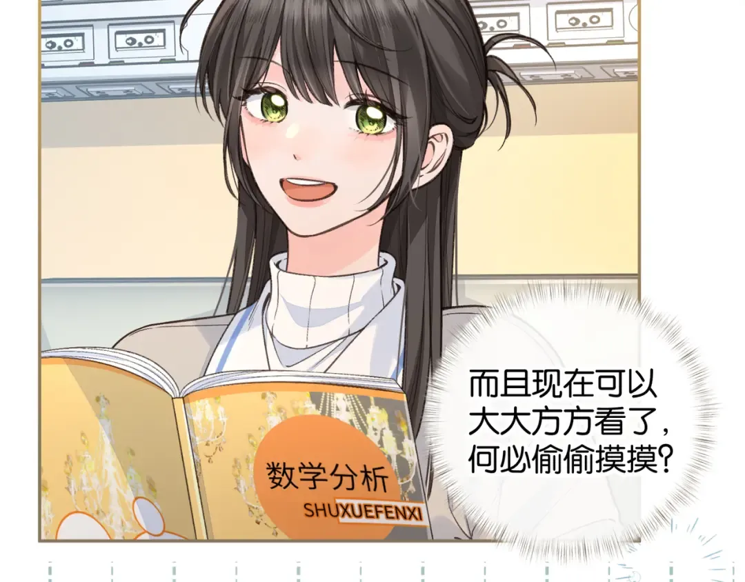第53话 就是突然想抱你 第13页
