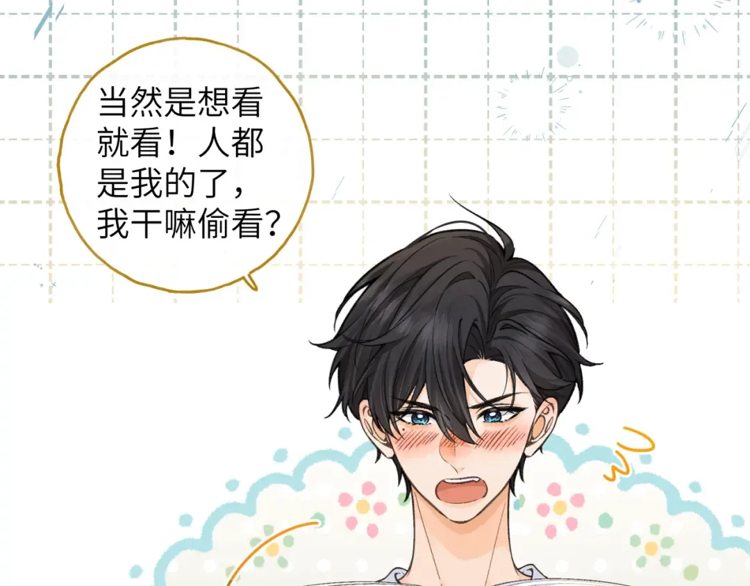 第53话 就是突然想抱你 第14页