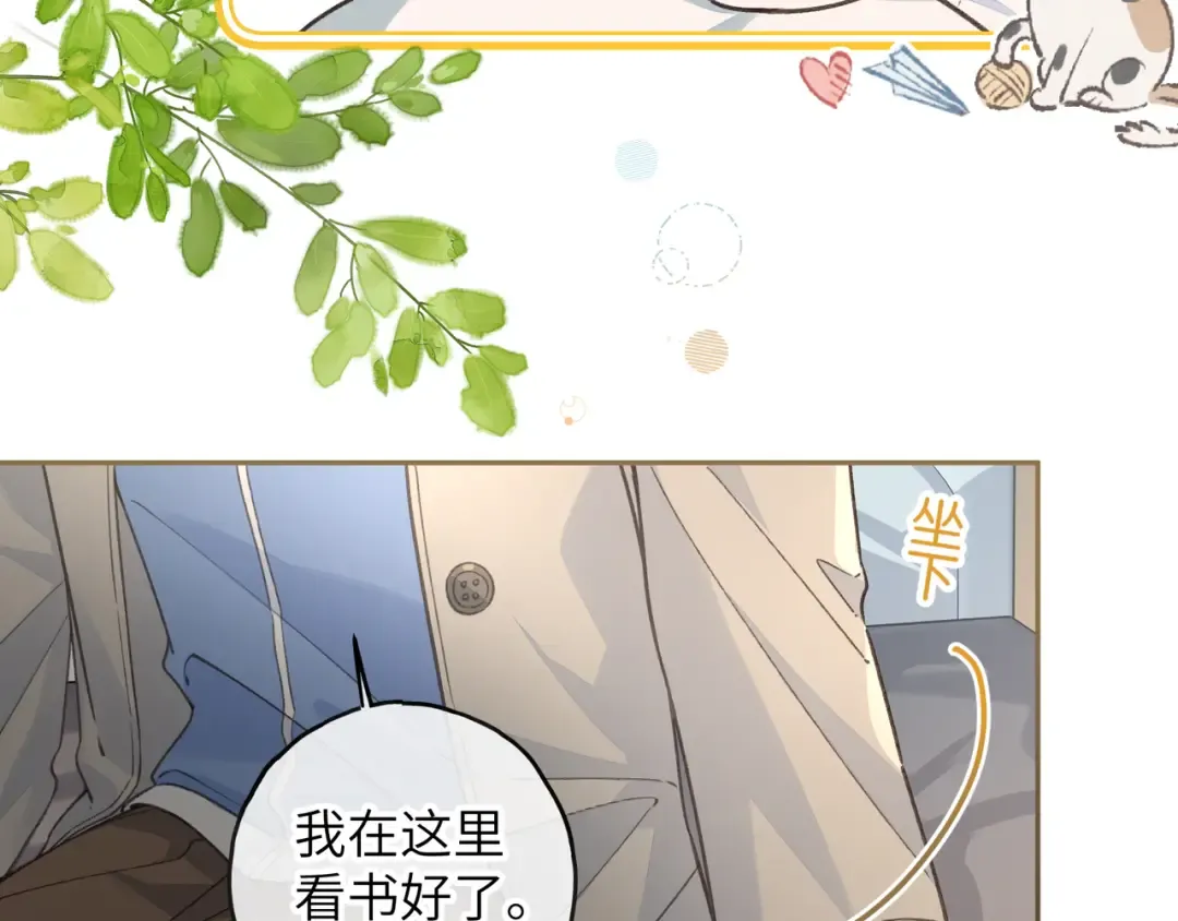 第53话 就是突然想抱你 第17页