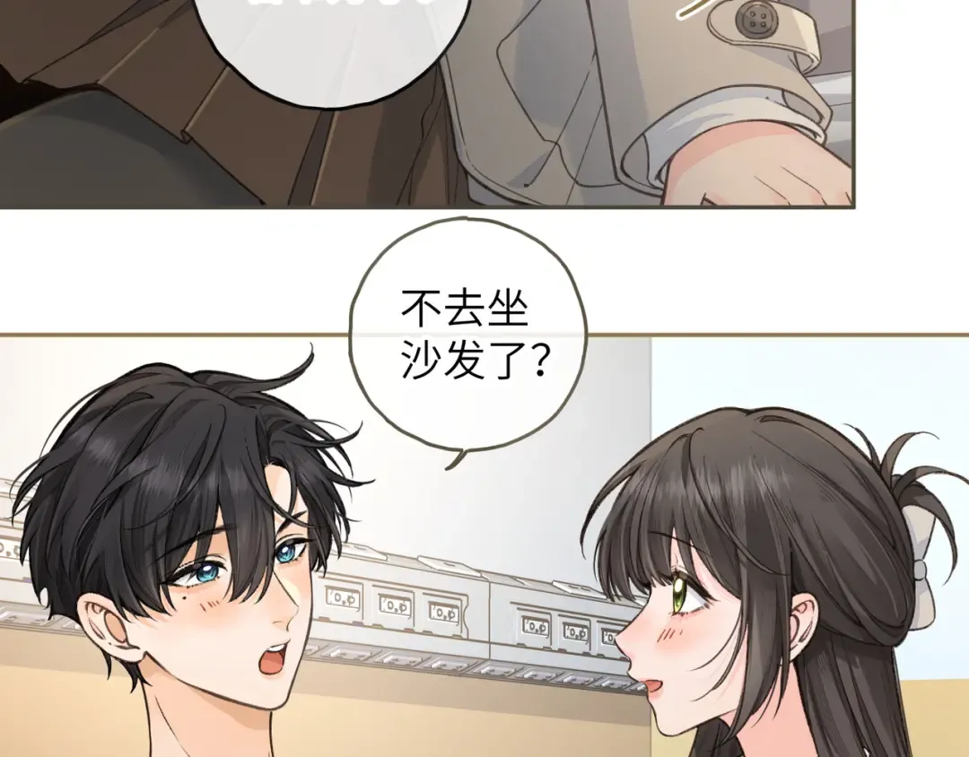 第53话 就是突然想抱你 第18页