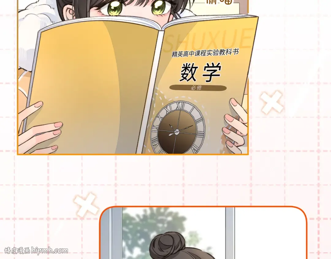 第53话 就是突然想抱你 第24页
