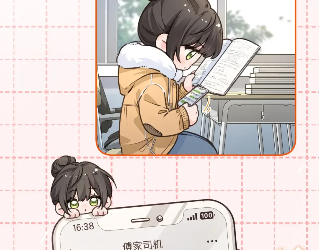 第53话 就是突然想抱你 第25页