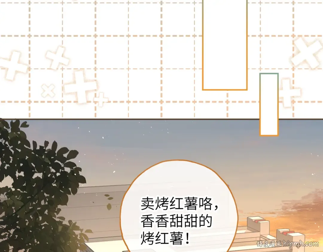 第53话 就是突然想抱你 第32页