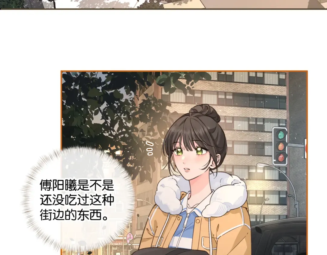 第53话 就是突然想抱你 第34页
