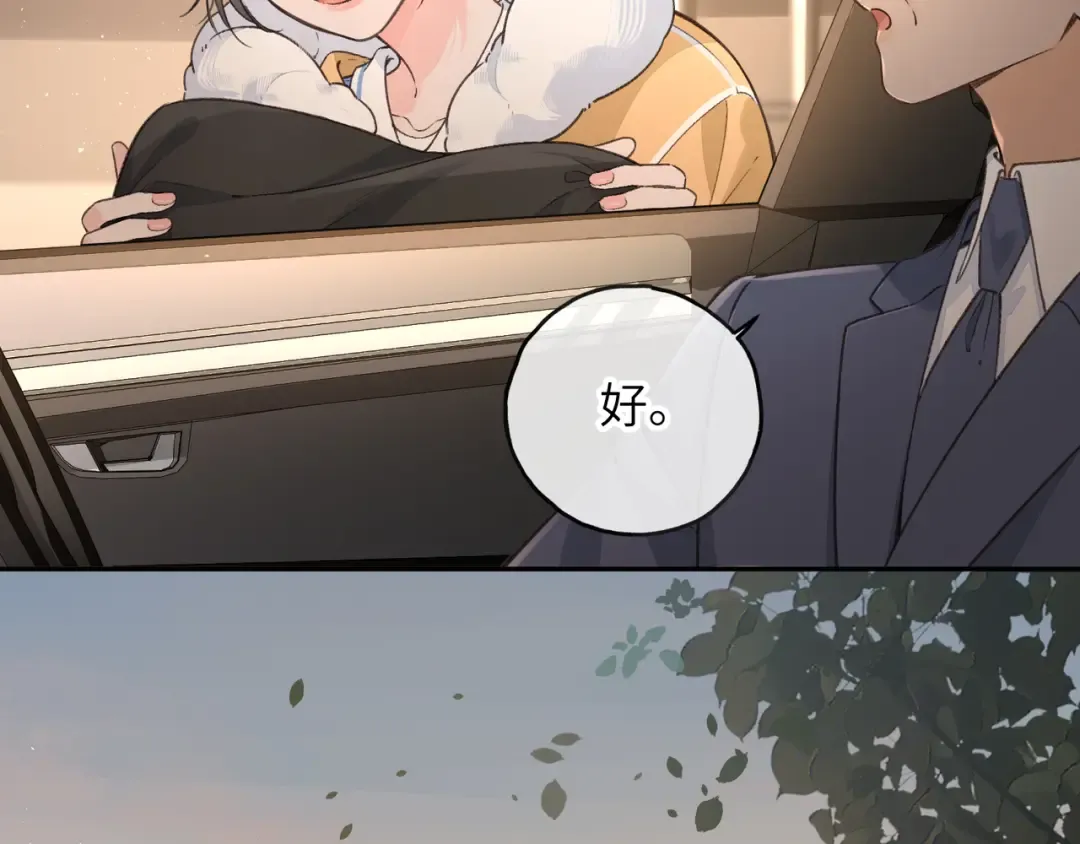 第53话 就是突然想抱你 第36页