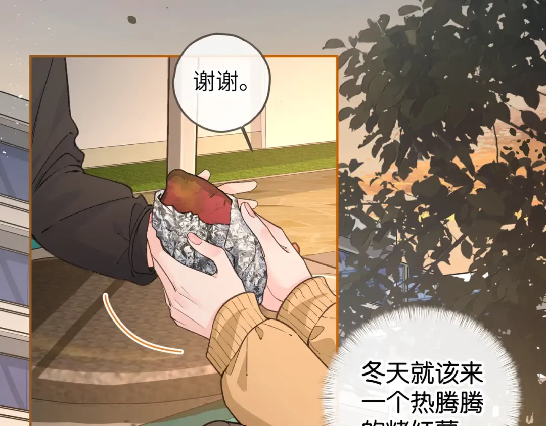 第53话 就是突然想抱你 第37页