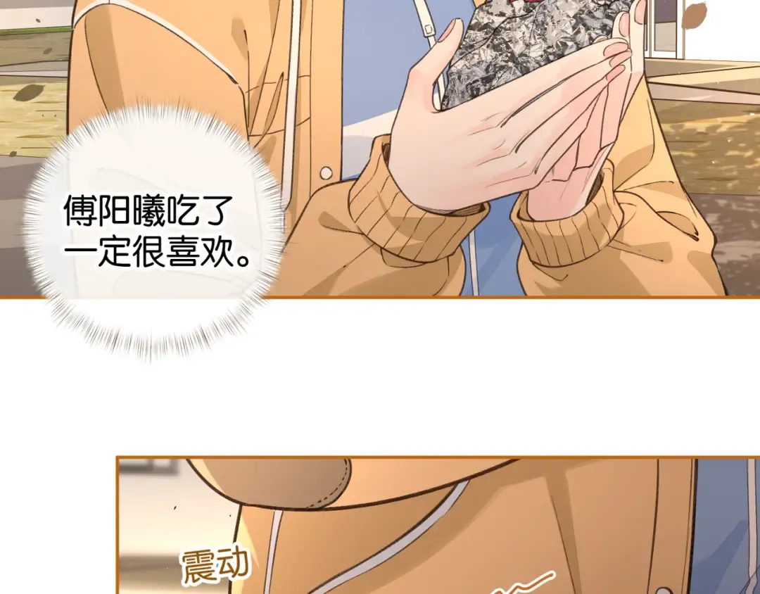第53话 就是突然想抱你 第39页