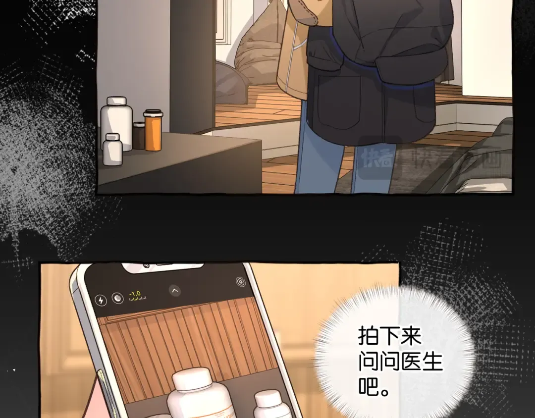 第53话 就是突然想抱你 第44页