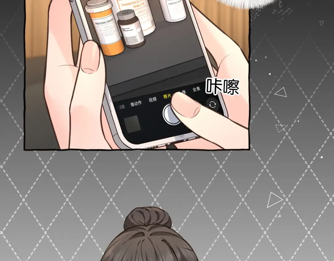 第53话 就是突然想抱你 第45页