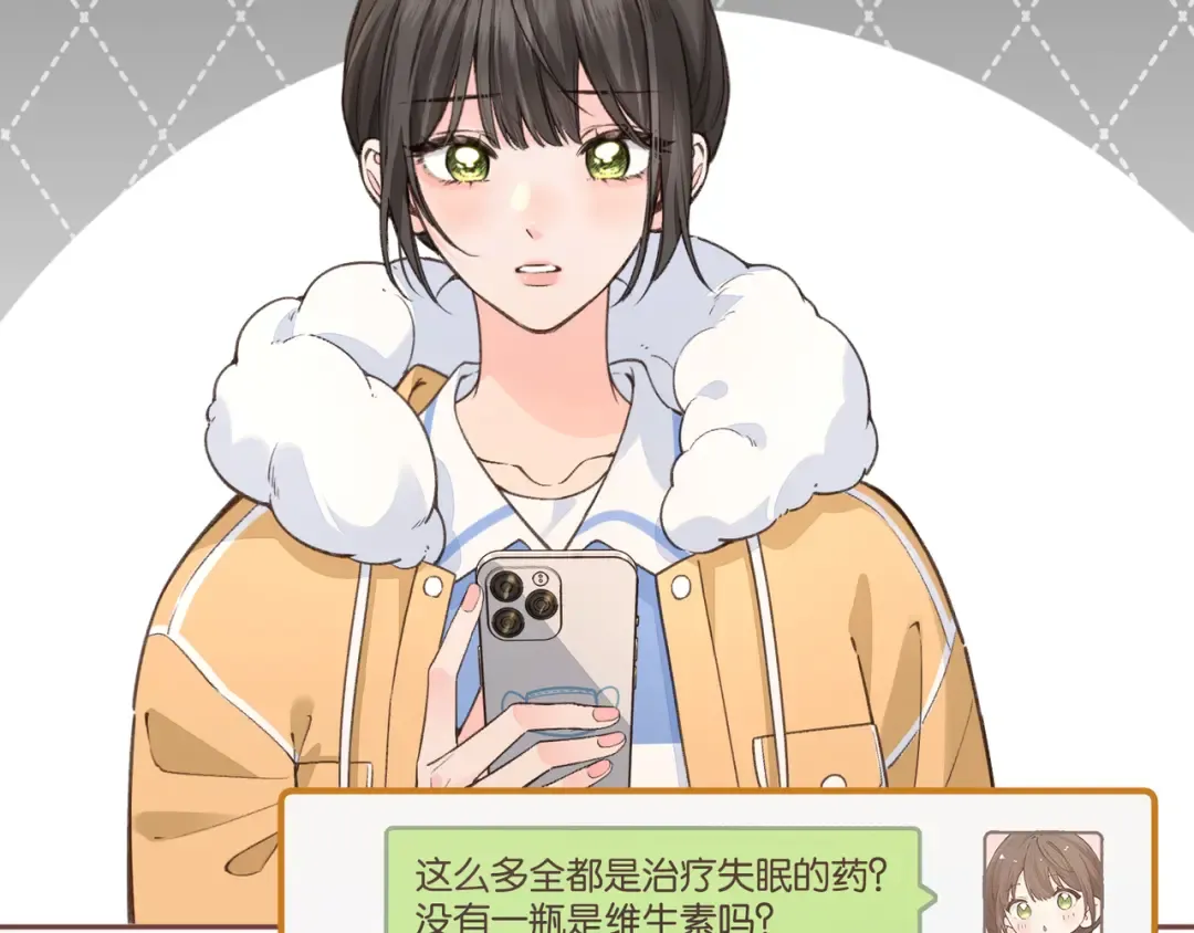 第53话 就是突然想抱你 第46页