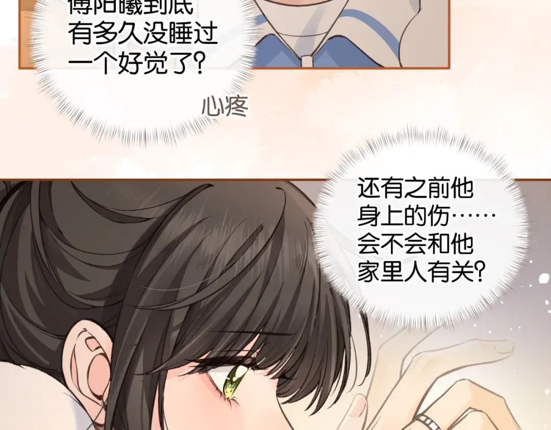 第53话 就是突然想抱你 第49页