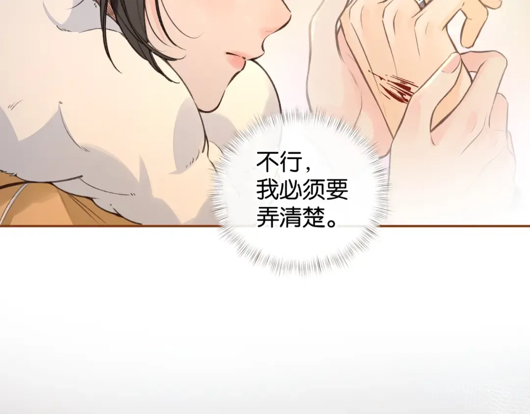 第53话 就是突然想抱你 第50页