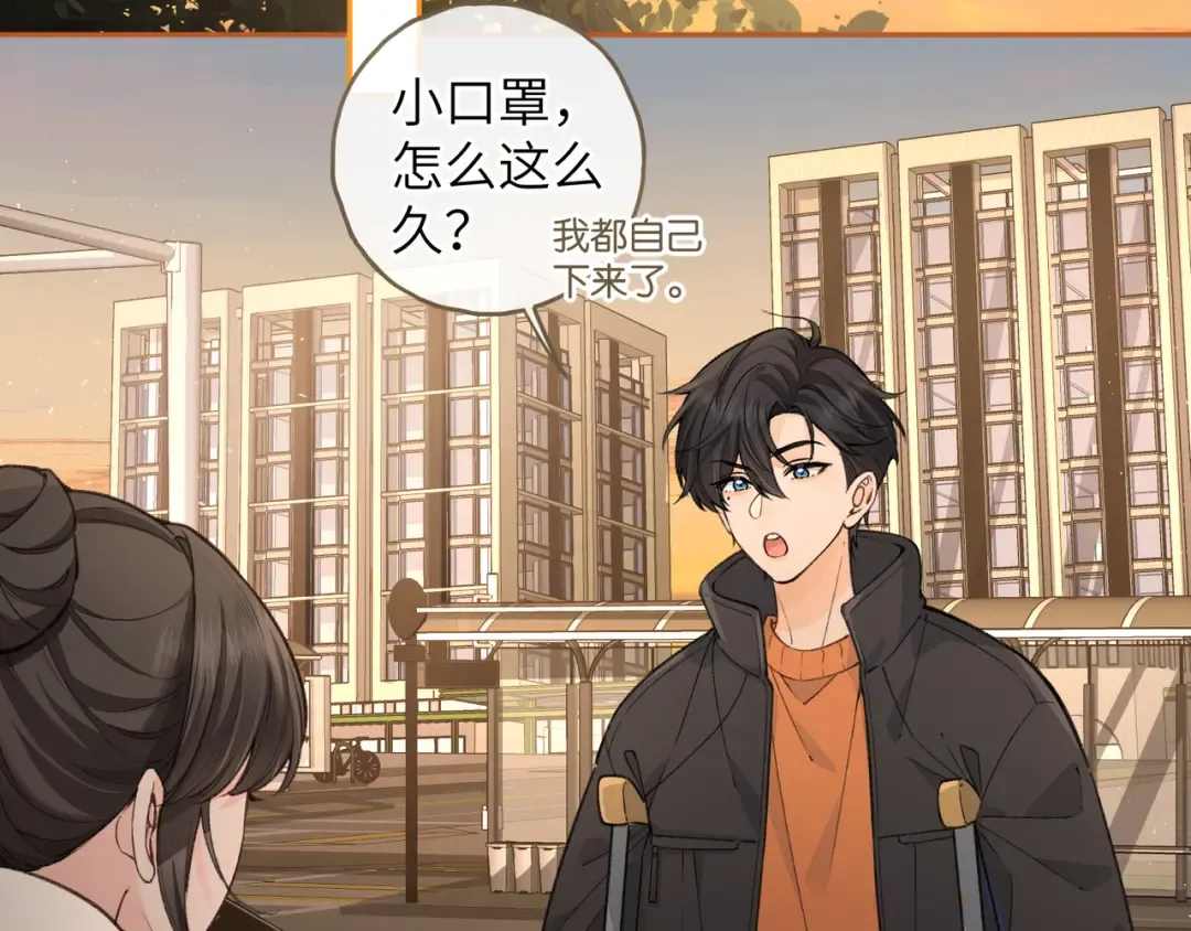 第53话 就是突然想抱你 第52页