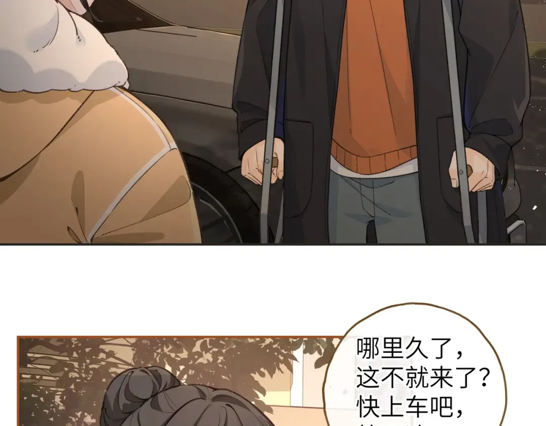 第53话 就是突然想抱你 第53页