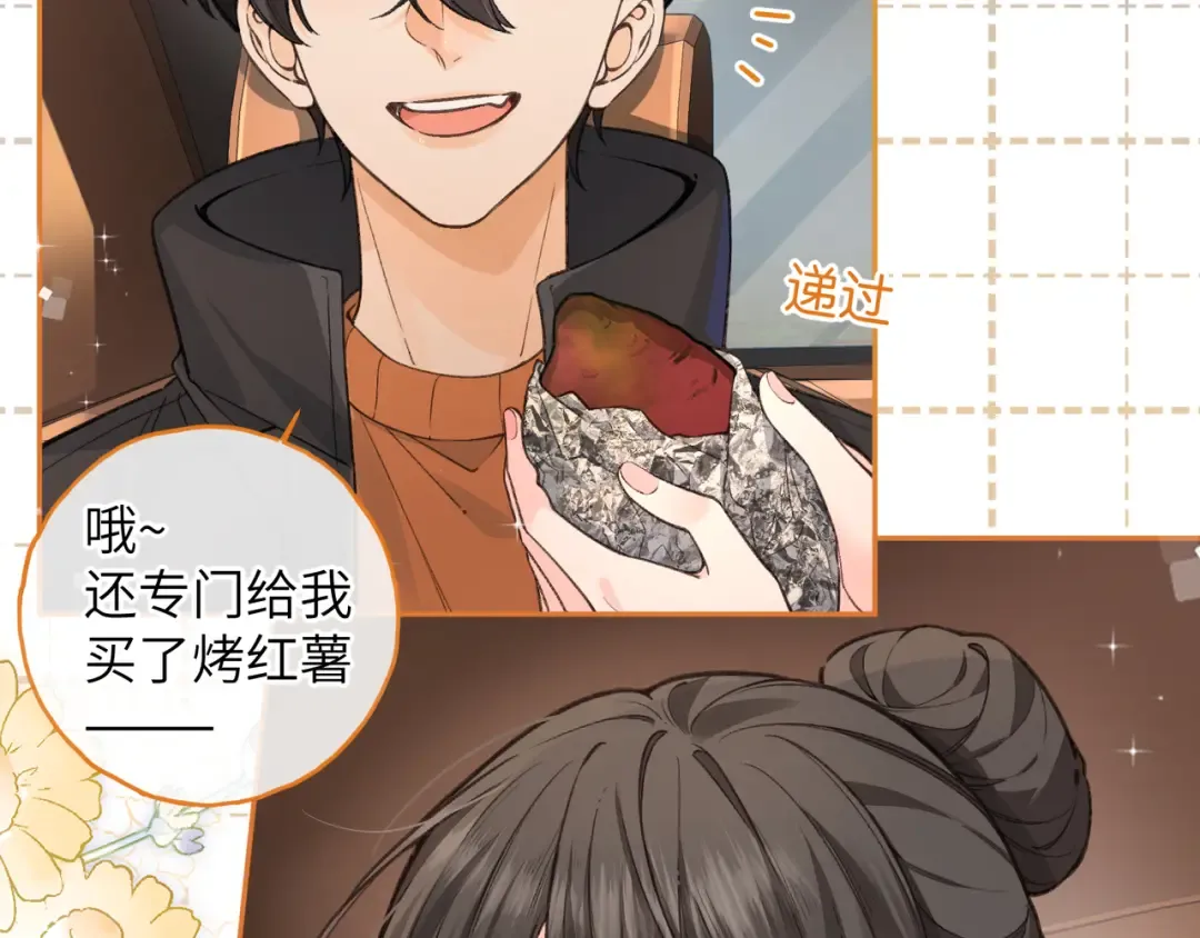 第53话 就是突然想抱你 第57页