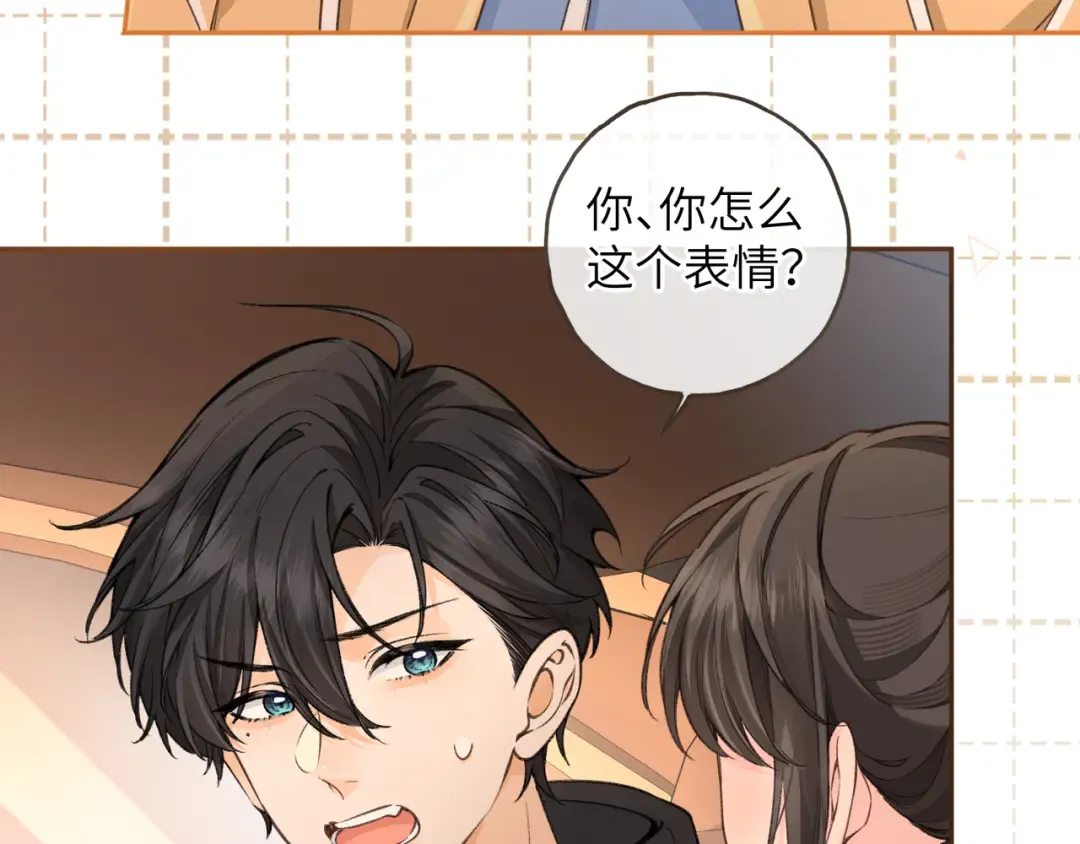 第53话 就是突然想抱你 第59页