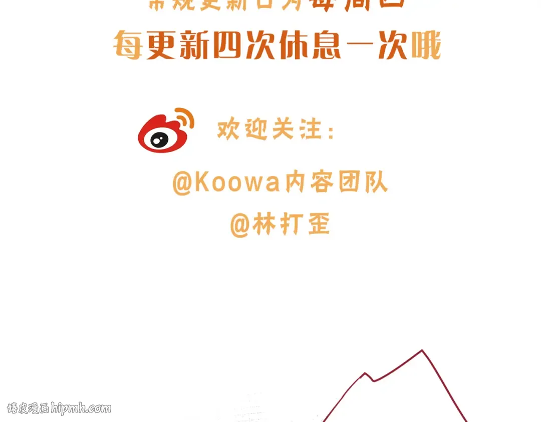 第53话 就是突然想抱你 第64页