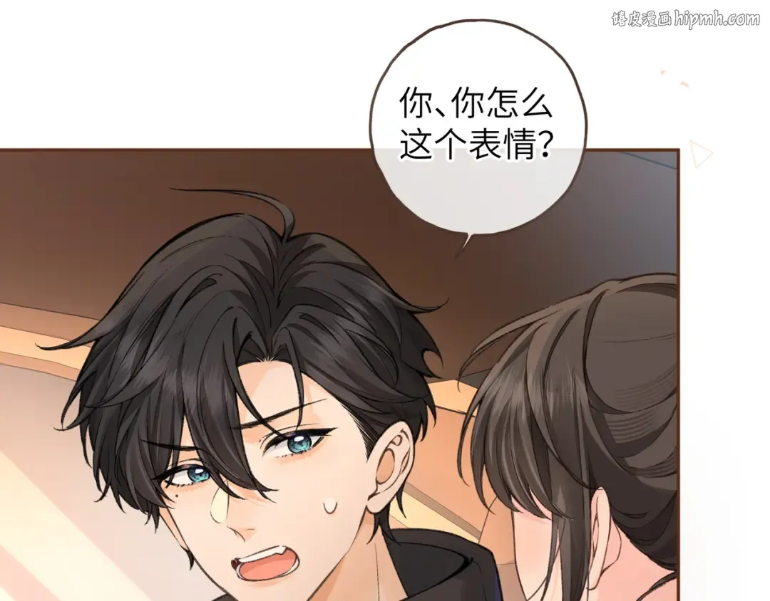 第54话 我不想你一个人 第1页