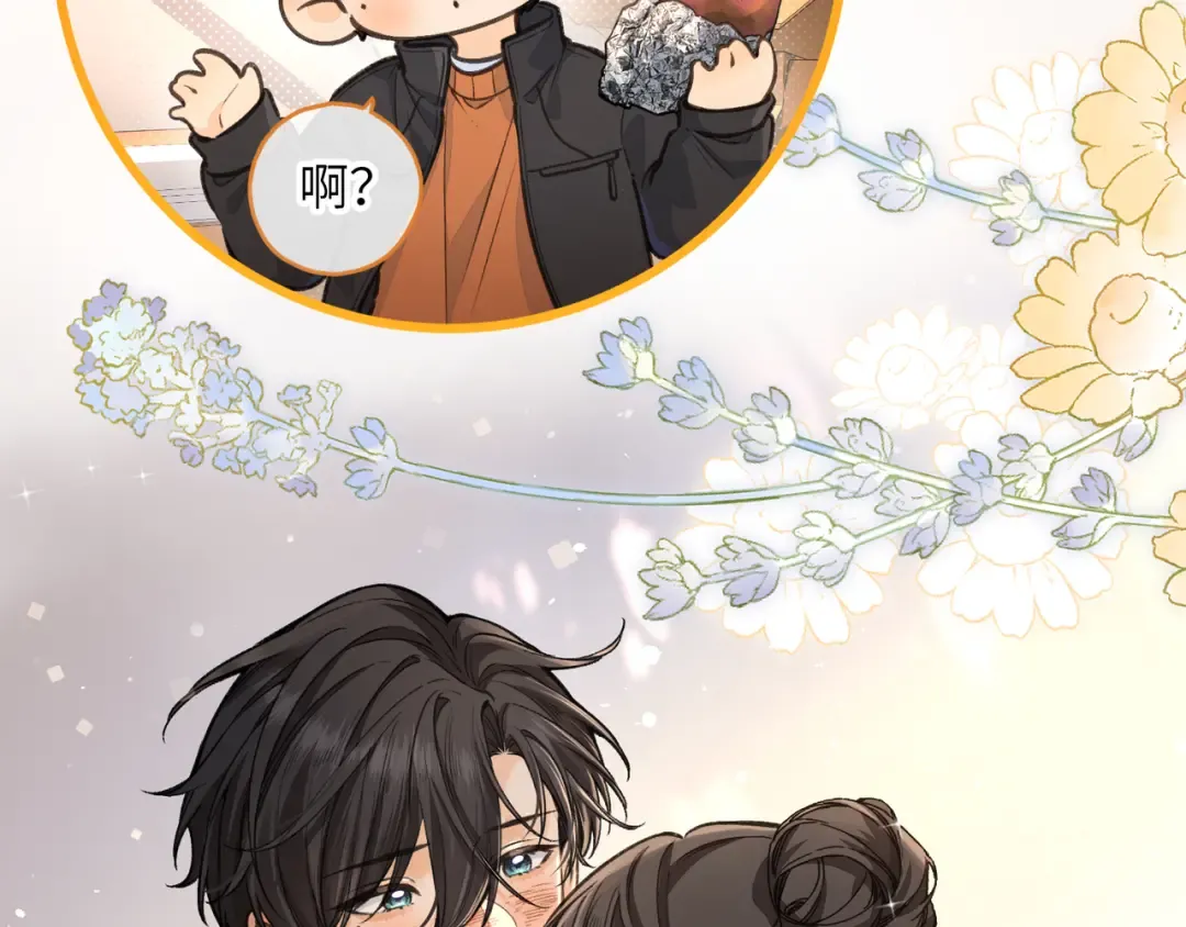 第54话 我不想你一个人 第4页