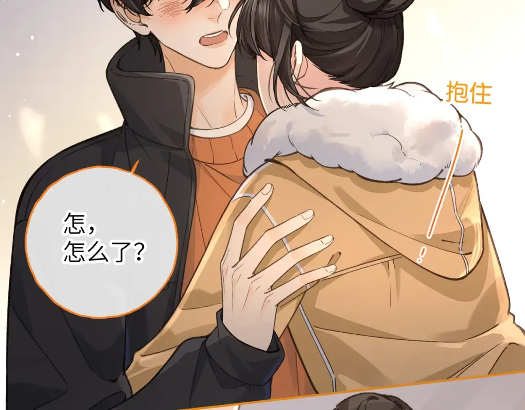 第54话 我不想你一个人 第5页