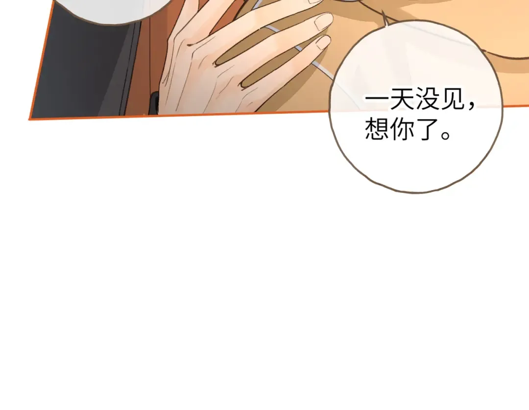第54话 我不想你一个人 第7页