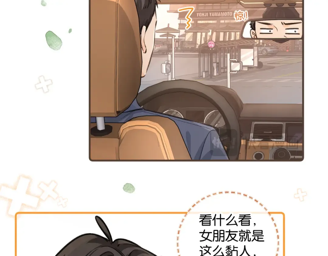 第54话 我不想你一个人 第14页
