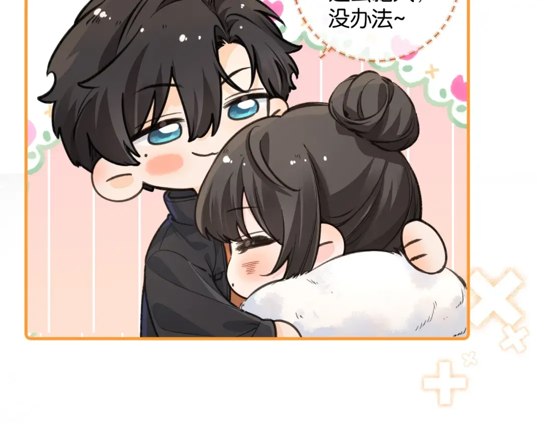 第54话 我不想你一个人 第15页