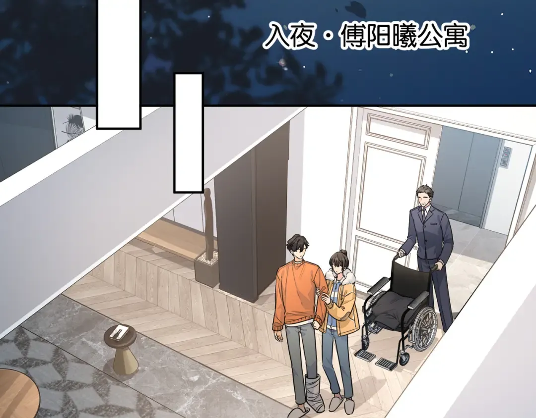 第54话 我不想你一个人 第17页