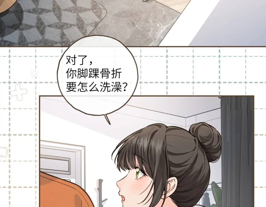 第54话 我不想你一个人 第18页