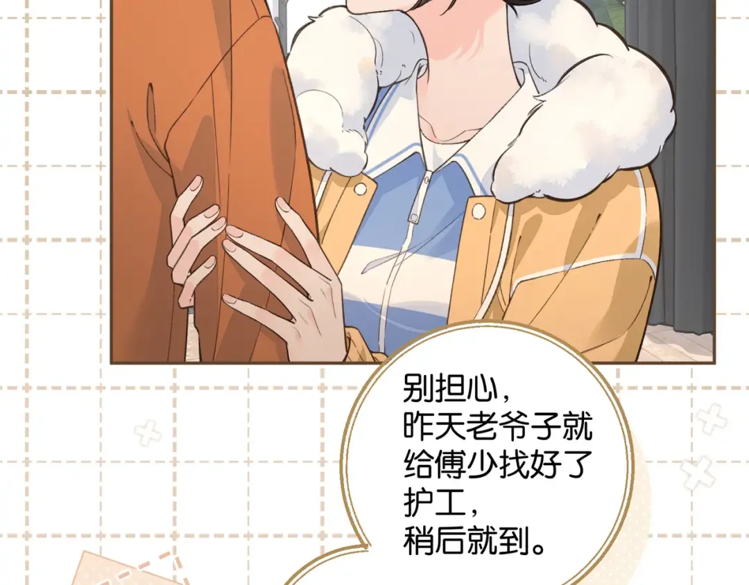 第54话 我不想你一个人 第19页