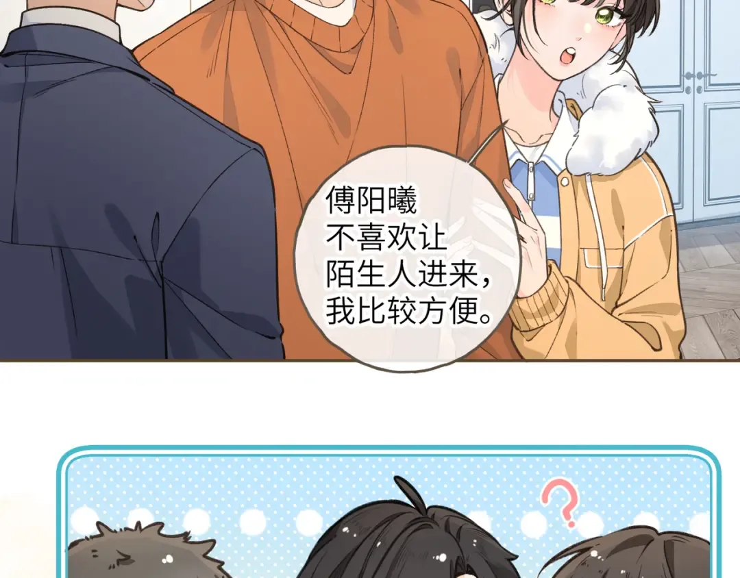 第54话 我不想你一个人 第22页