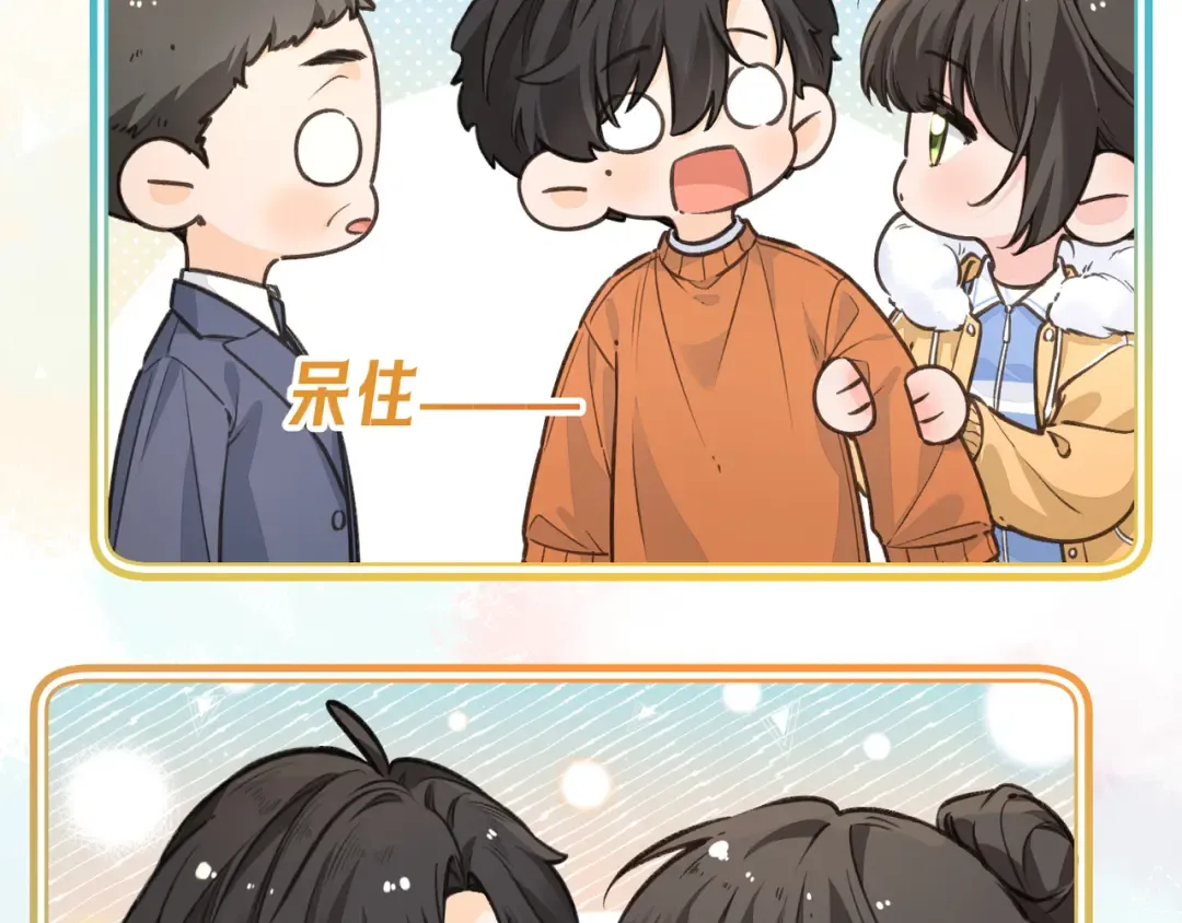 第54话 我不想你一个人 第23页