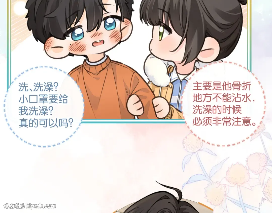 第54话 我不想你一个人 第24页