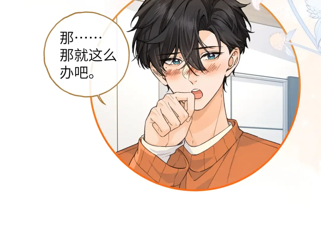 第54话 我不想你一个人 第25页
