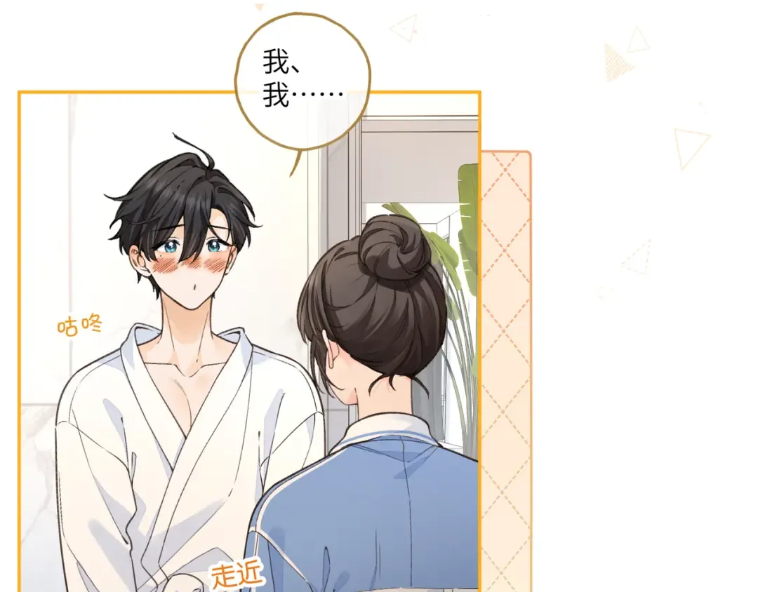 第54话 我不想你一个人 第29页
