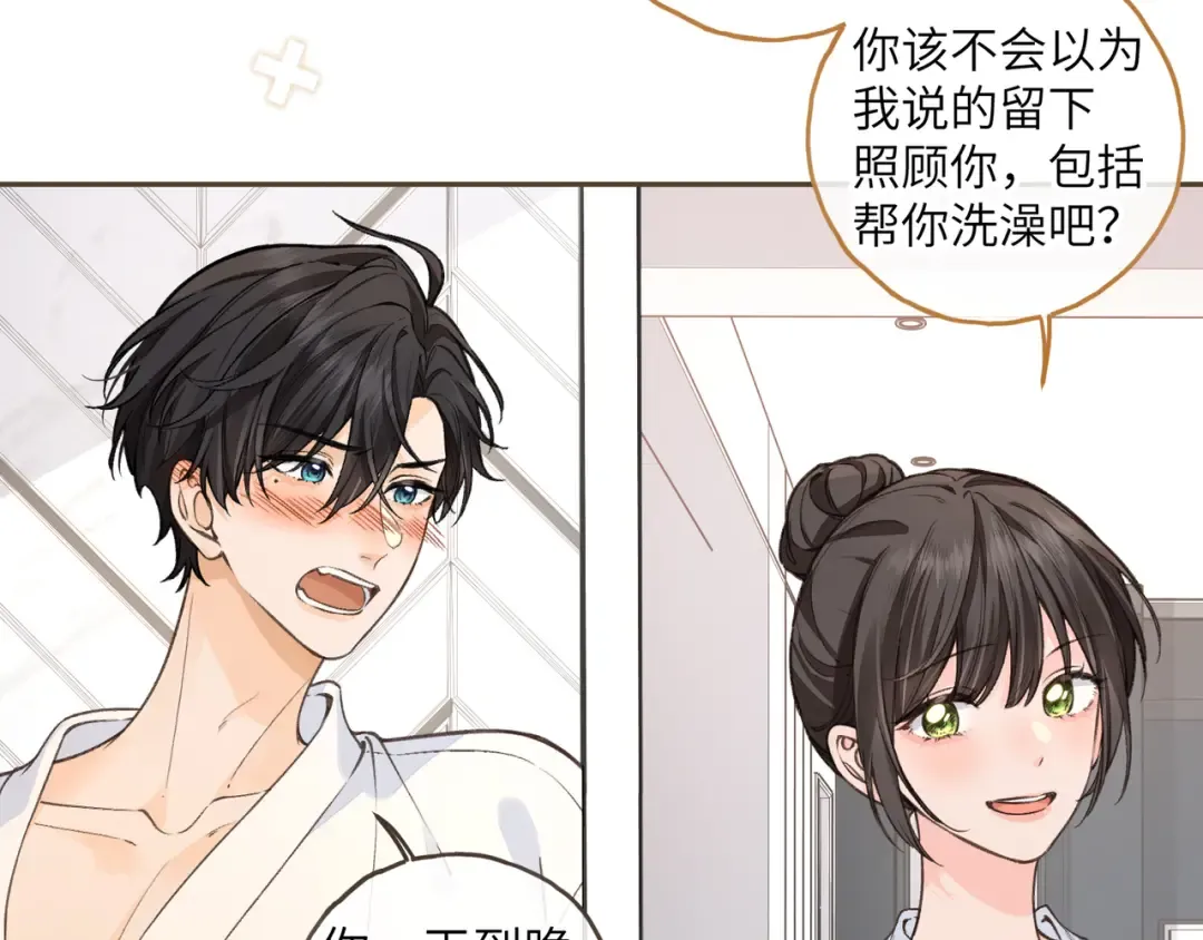 第54话 我不想你一个人 第34页