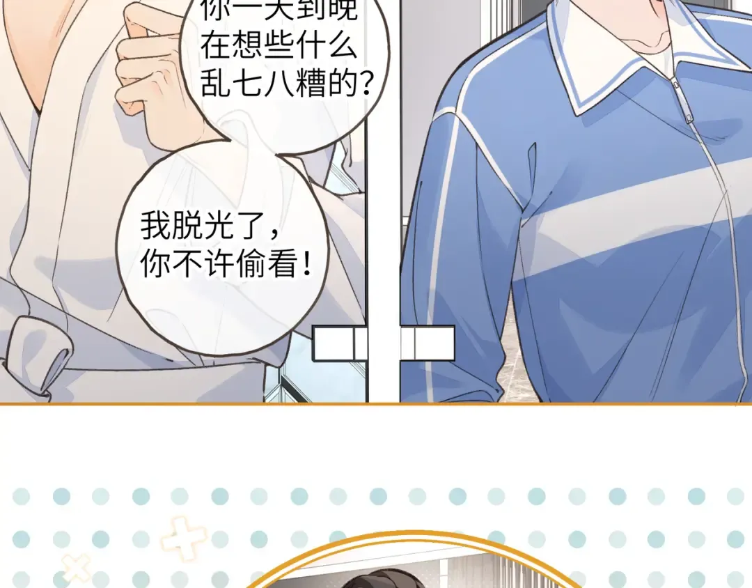 第54话 我不想你一个人 第35页