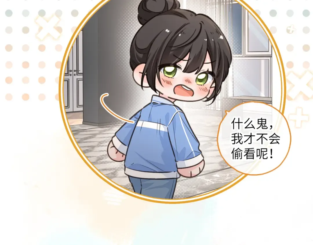 第54话 我不想你一个人 第36页