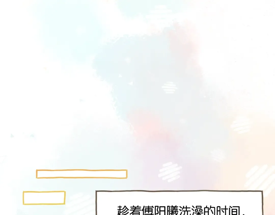 第54话 我不想你一个人 第37页