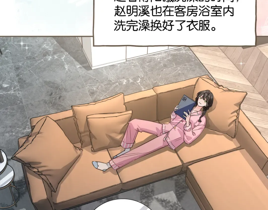第54话 我不想你一个人 第38页