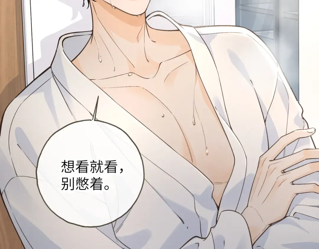 第54话 我不想你一个人 第42页