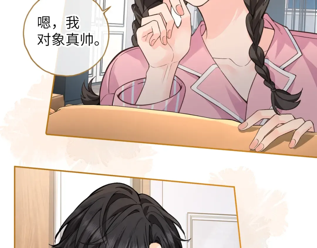 第54话 我不想你一个人 第44页