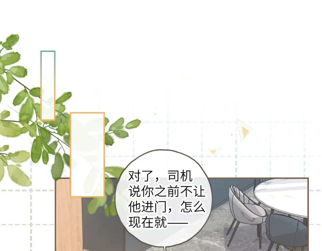 第54话 我不想你一个人 第46页