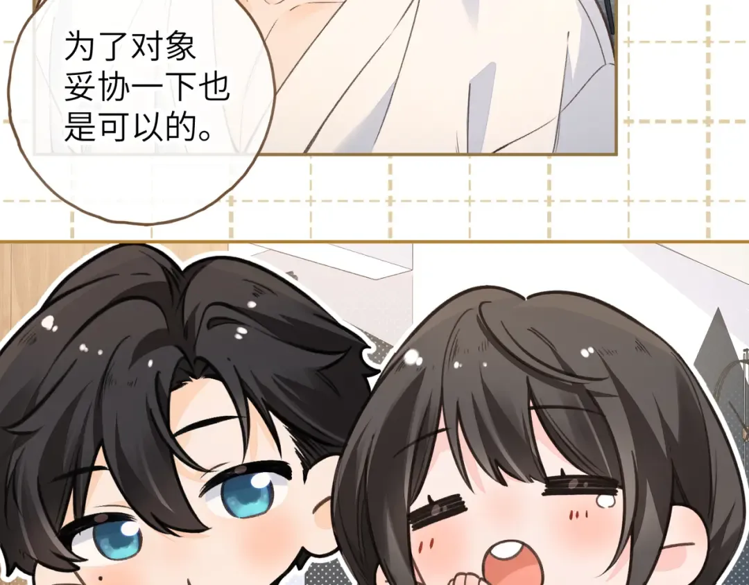 第54话 我不想你一个人 第49页