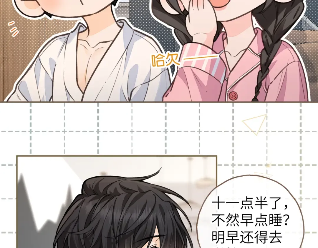 第54话 我不想你一个人 第50页